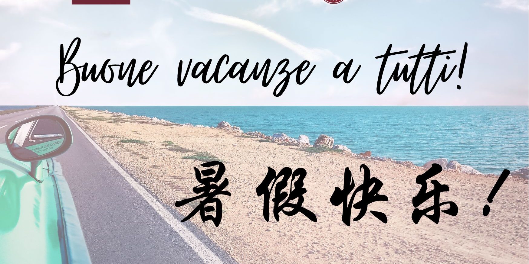 暑假快乐