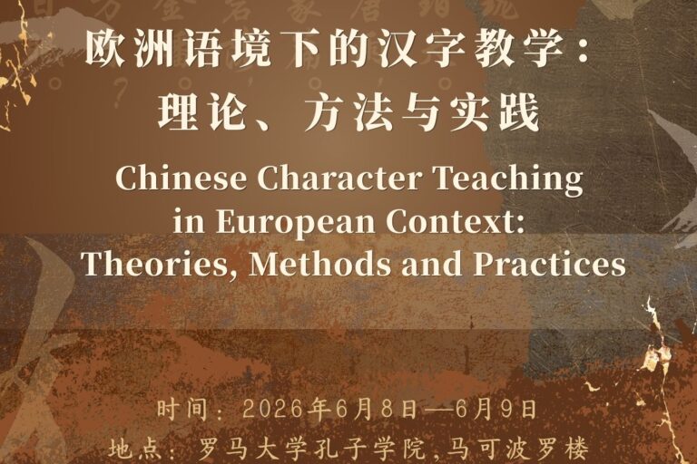 2026年6月教师培训会海报