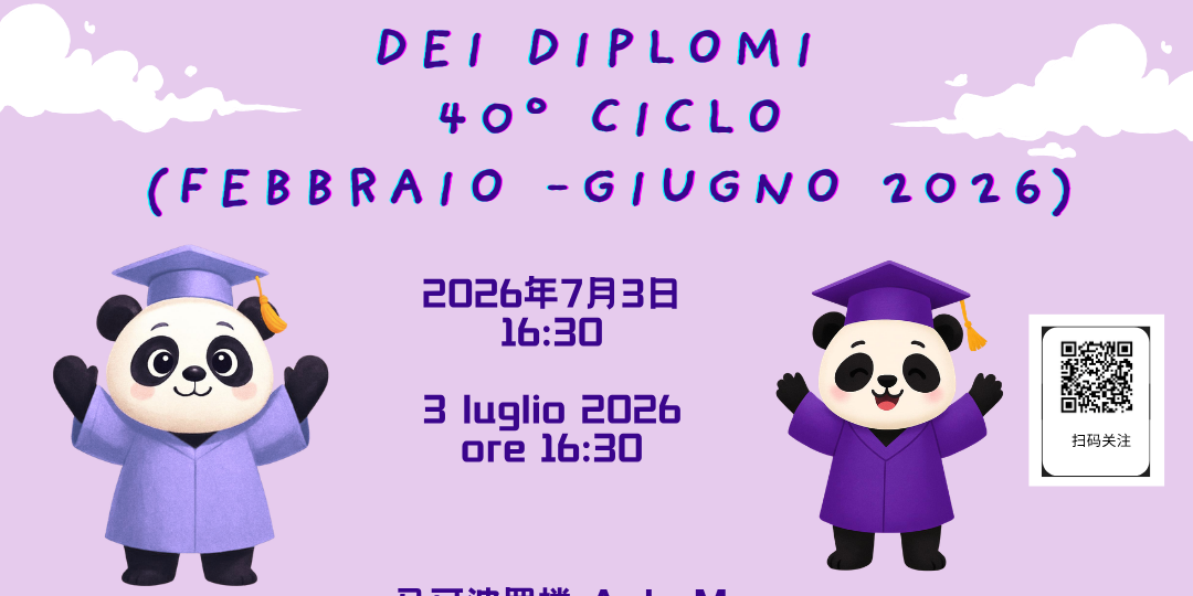 2026 年春季学期结业典礼 Cerimonia di consegna dei diplomi 40° ciclo (febbraio -giugno 2026)